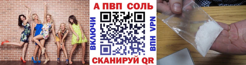 Alfa_PVP Соль  Новошахтинск 