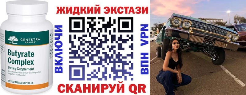 БУТИРАТ BDO  Новошахтинск 