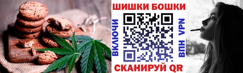 Canna-Cookies конопля  Новошахтинск 