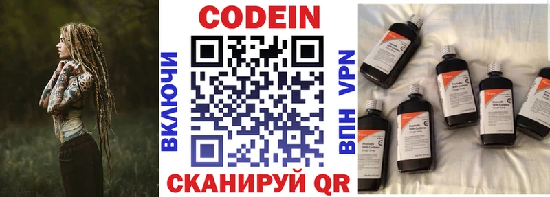 кракен   Новошахтинск  Codein напиток Lean (лин) 
