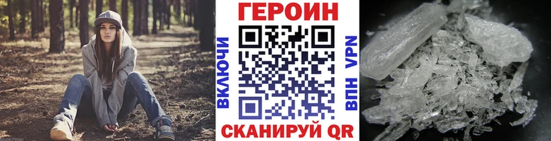 Героин Heroin  сколько стоит  Новошахтинск 