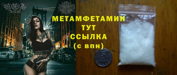 молекула духа Волоколамск