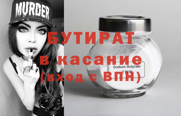 бутират Володарск