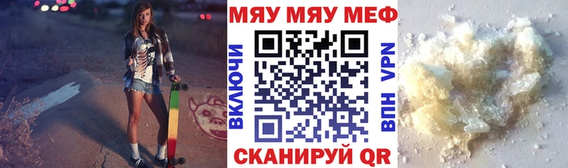 Меф 4 MMC  Новошахтинск 