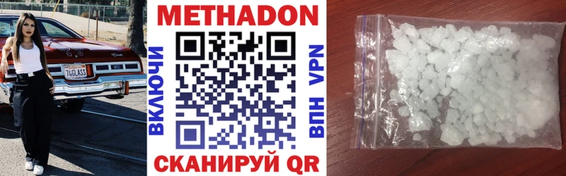 МЕТАДОН белоснежный Новошахтинск